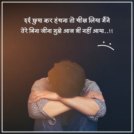 hindi shayari 2line emotional sad