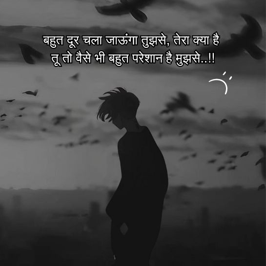 sad alone quote in hindi