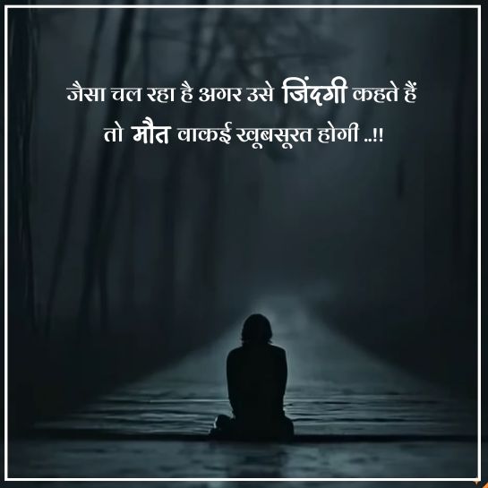 very sad emotional shayari in hindi