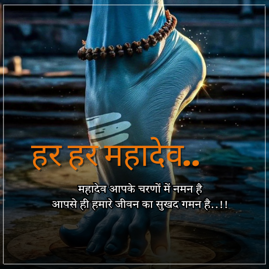 mahadev quotes39