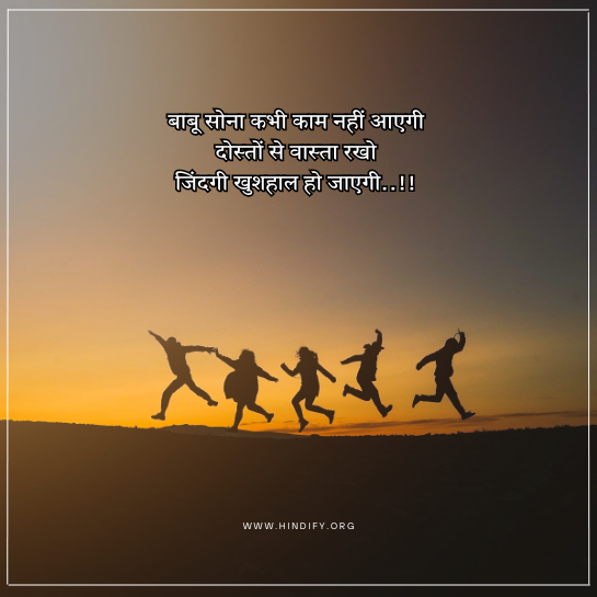 dosti shayari