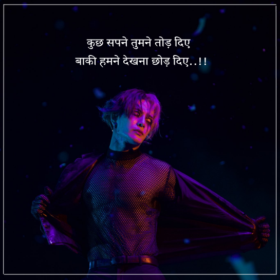 sad quotes in hindi