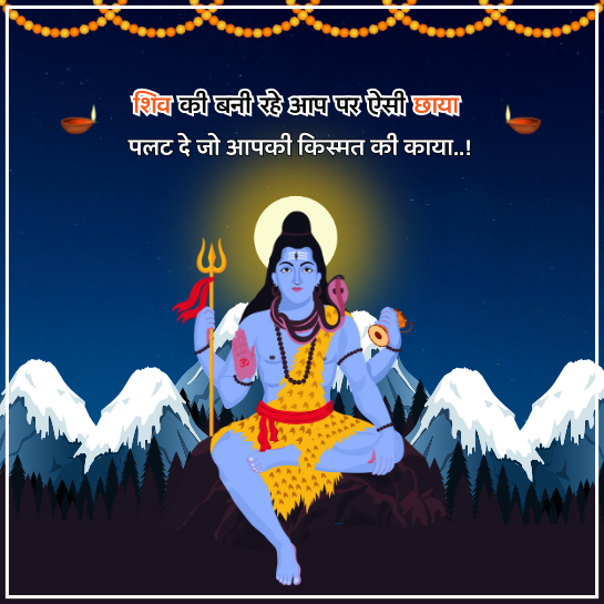 mahadev quotes 