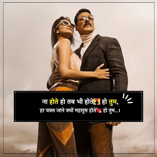 love quotes in hindi