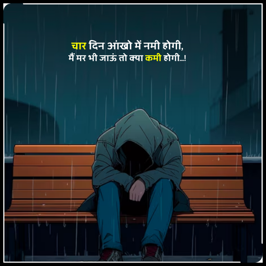 zindagi sad shayari1